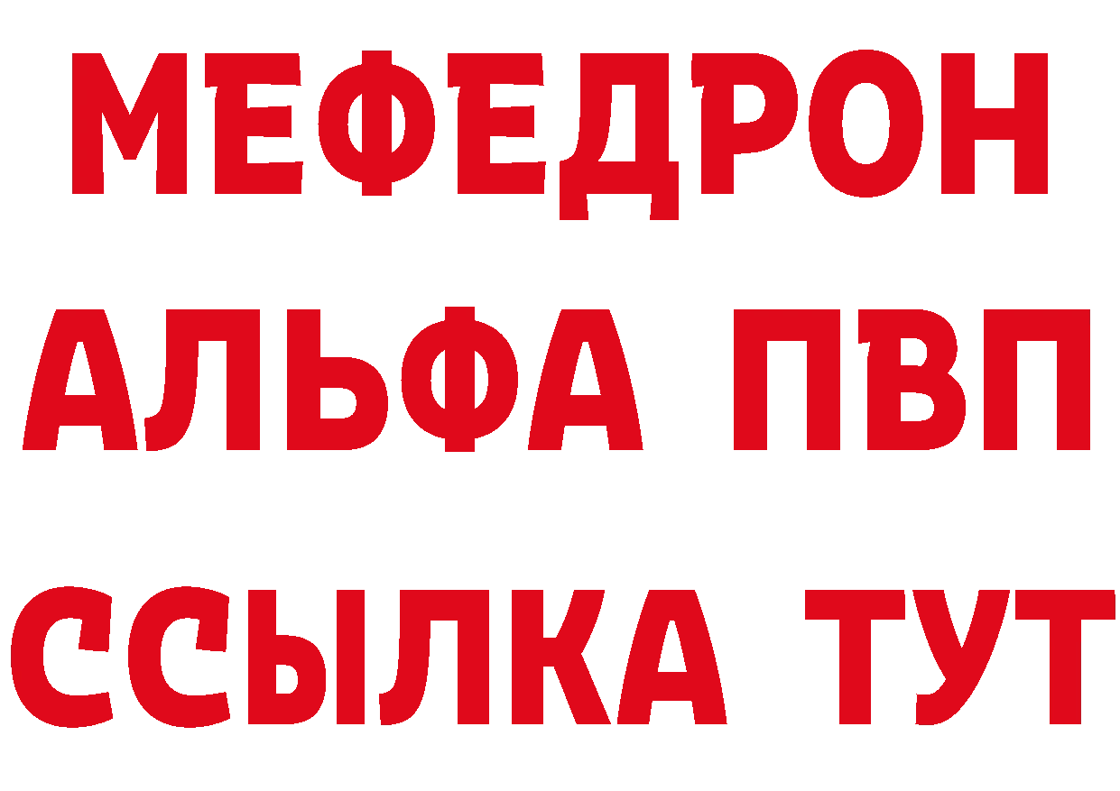 Альфа ПВП VHQ онион это МЕГА Бирюч