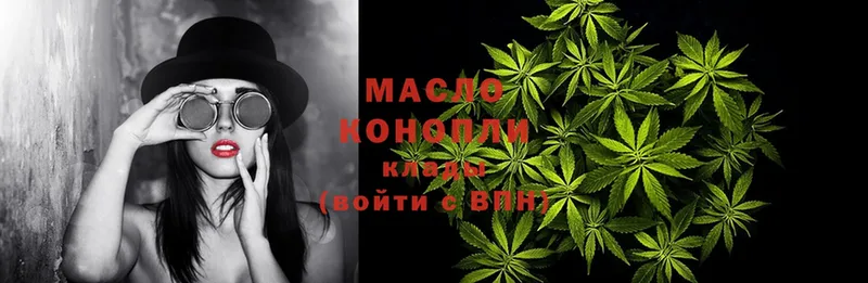 Дистиллят ТГК THC oil  купить  сайты  Бирюч 